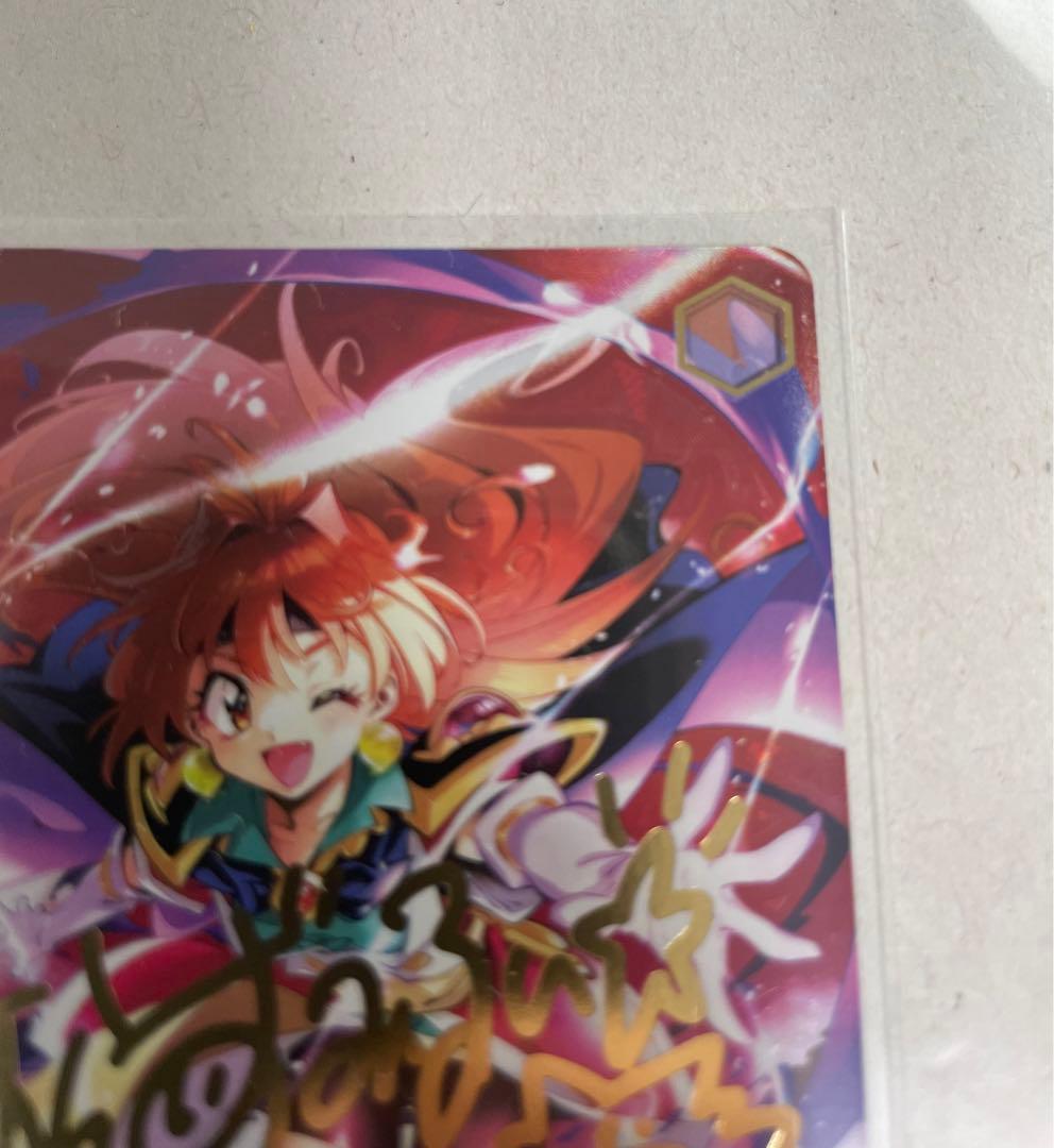 ヴァイス　勝利はあたしのためにある！ リナ SEC サイン 林原めぐみ