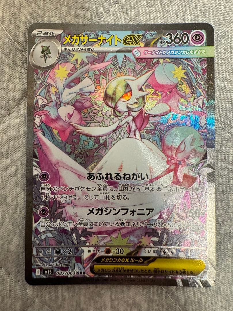 EU版 磁石の戦士マグネット・バルキリオン RP02 遊戯王 海外 英語 米