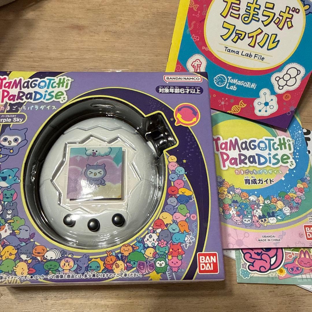 ナ*シ様 たまごっちパラダイス　パープルスカイ　カスタム品　バンダイ