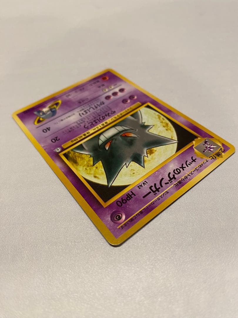 ナツメのゲンガー ポケモンジム第3弾 ヤマブキシティジム ナツメ