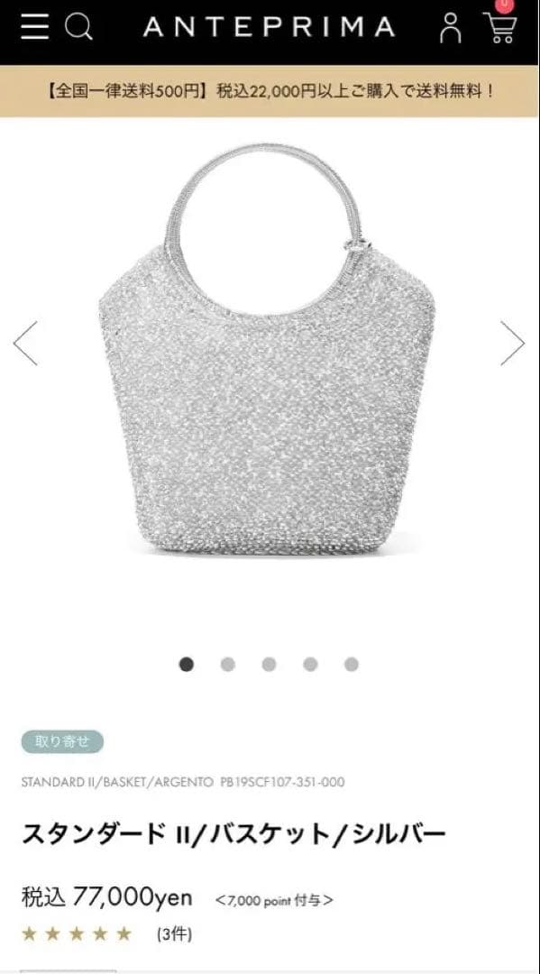 アンテプリマ シルバー バック