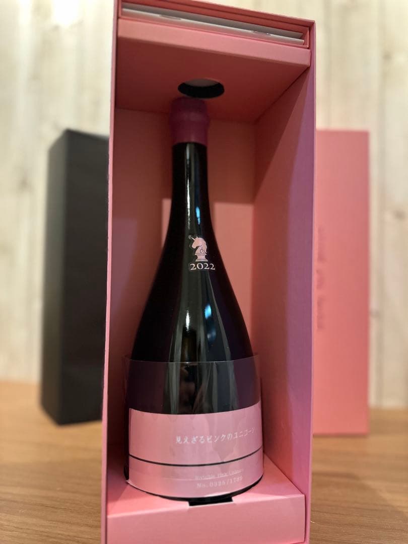 酒好きさん専用 新政 見えざるピンクのユニコーン2022