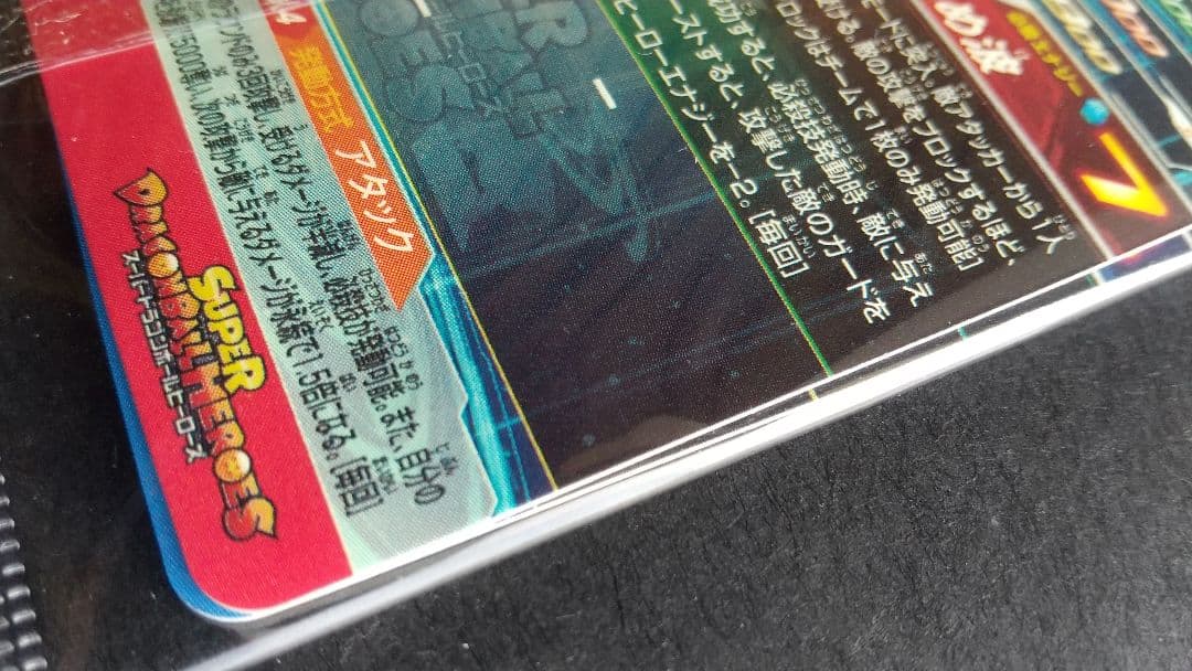 UGM10-LSEC孫悟空UGM10-LSEC2孫悟空GT 未開封 宝箱