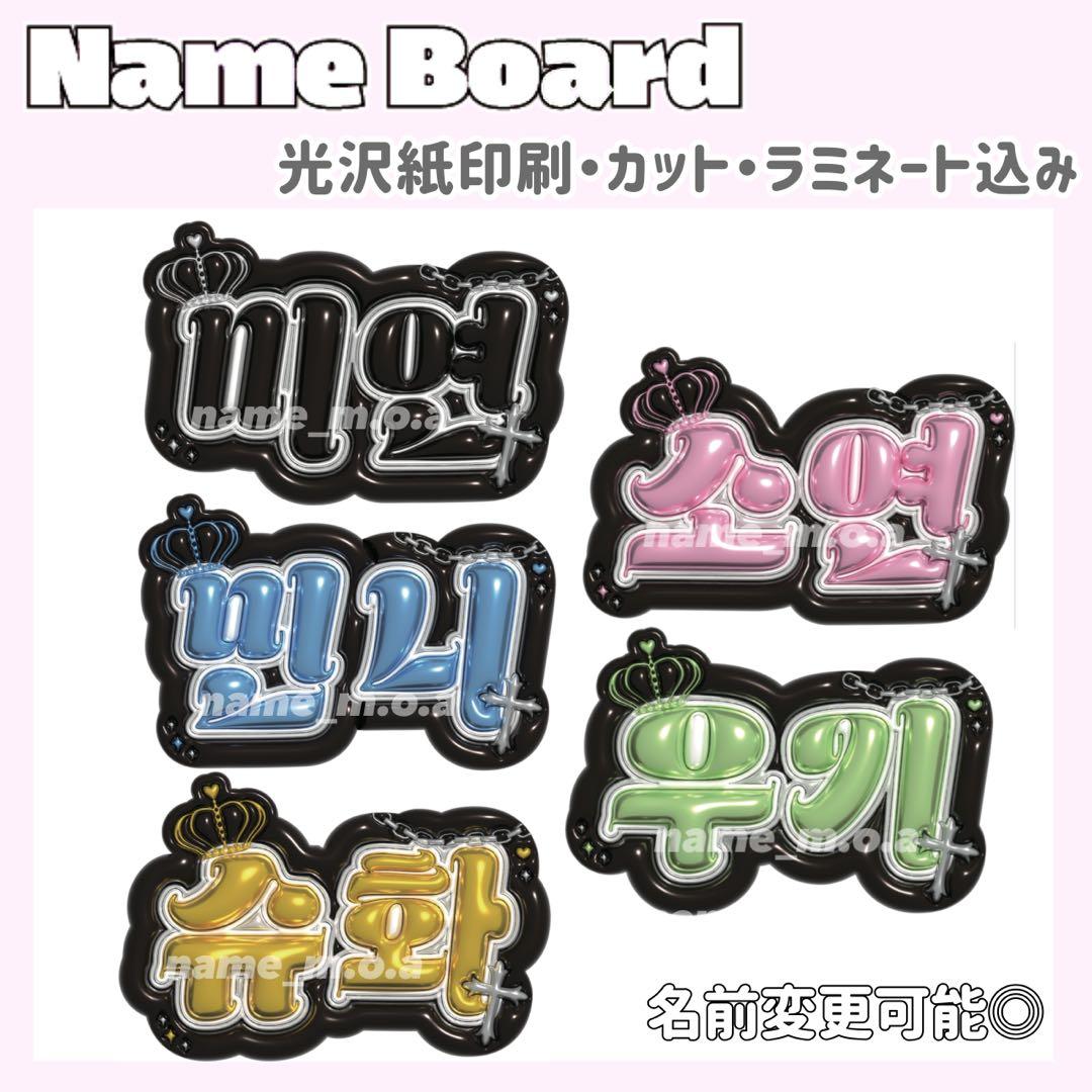 ネームボード デザイン【一覧27】 - メルカリ