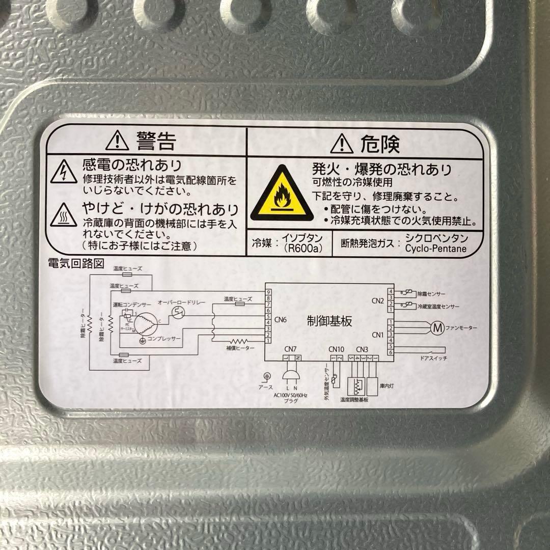 自社配送エリア限定販売】YAMADA/2025年ノンフロン冷凍冷蔵庫159L