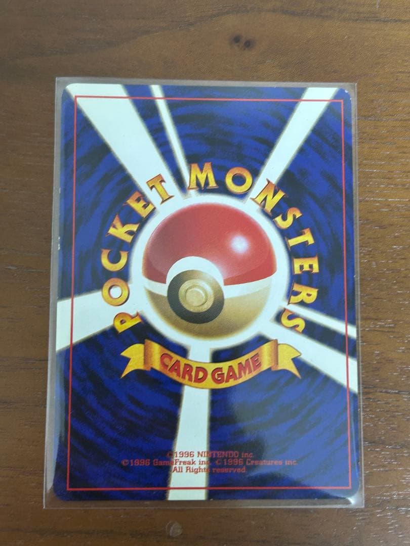 【旧裏】かえんリザードン ホロ 初期ポケモンカード