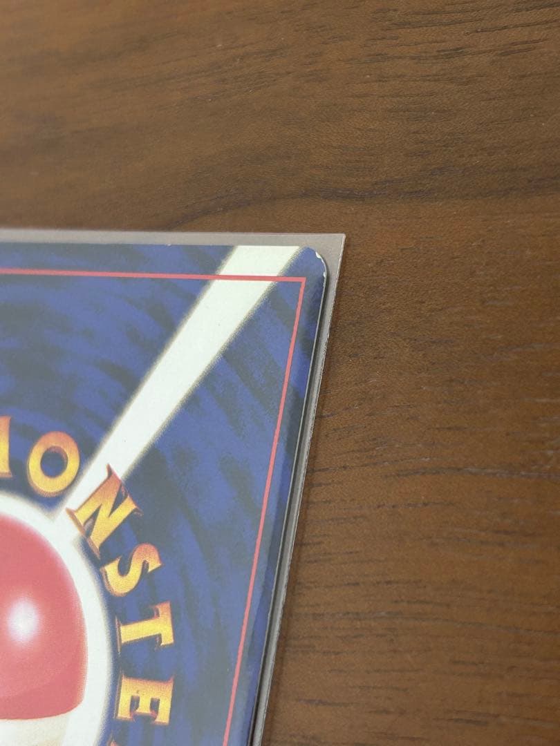 【旧裏】かえんリザードン ホロ 初期ポケモンカード