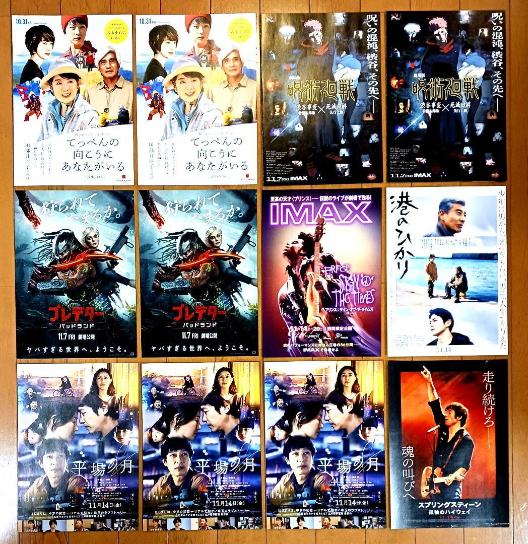 2025年①映画チラシ 7作品 12枚 - メルカリ