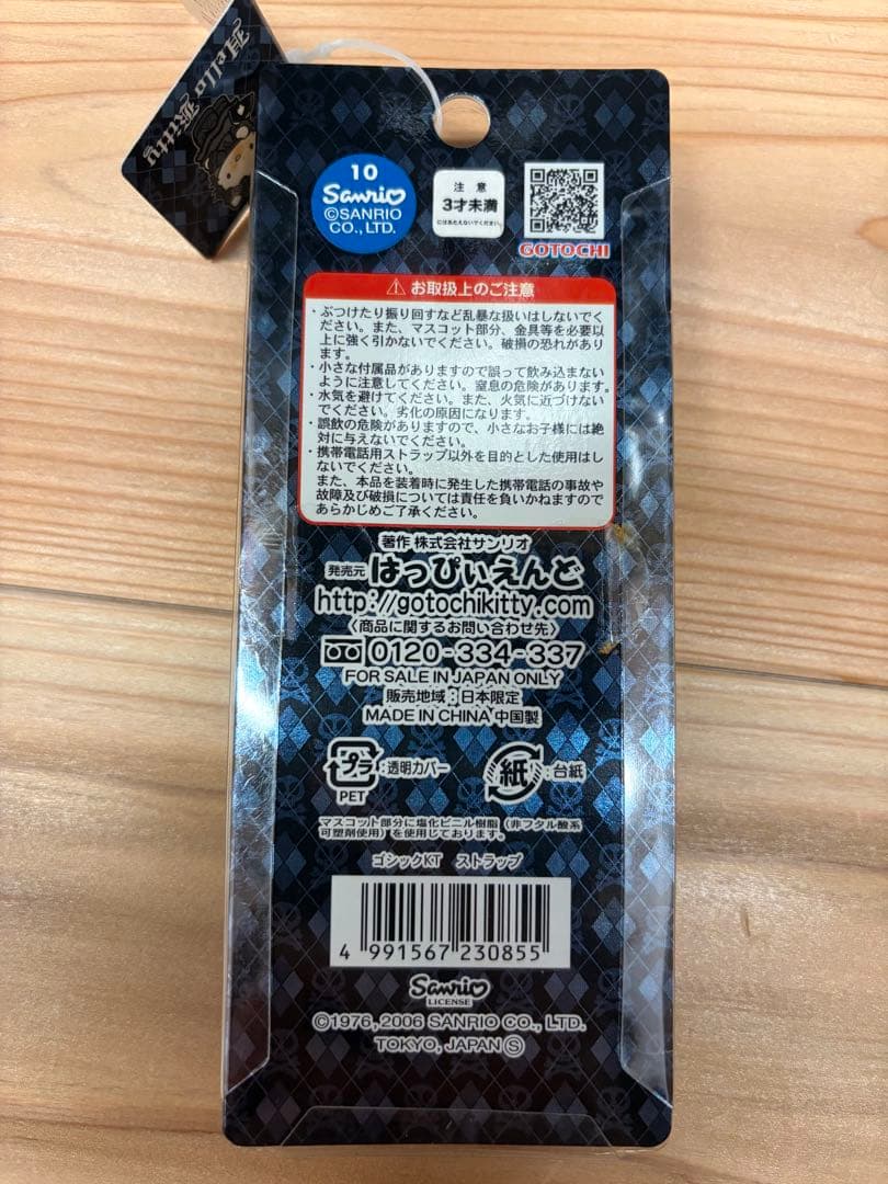 ゴスロリキティ　ストラップ