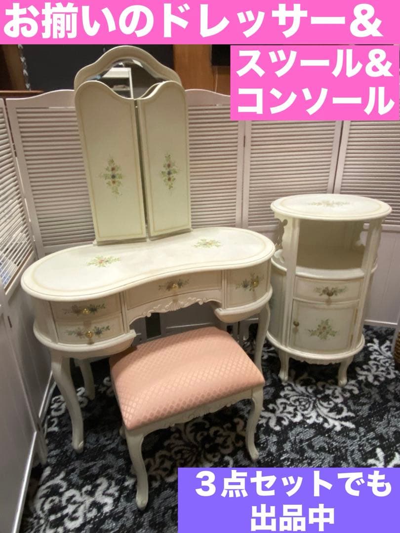 希少ハンドペイント☆ロココ アンティーク☆コンソール キャビネット