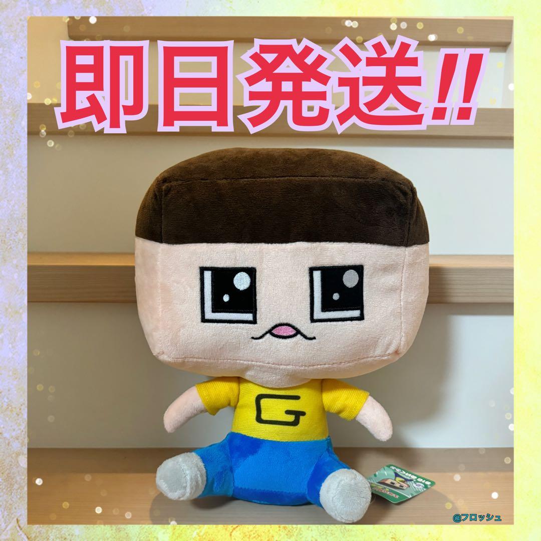ミラクルぐっち ぐち男 BIGぬいぐるみ 2種セット Amazon.co.jp