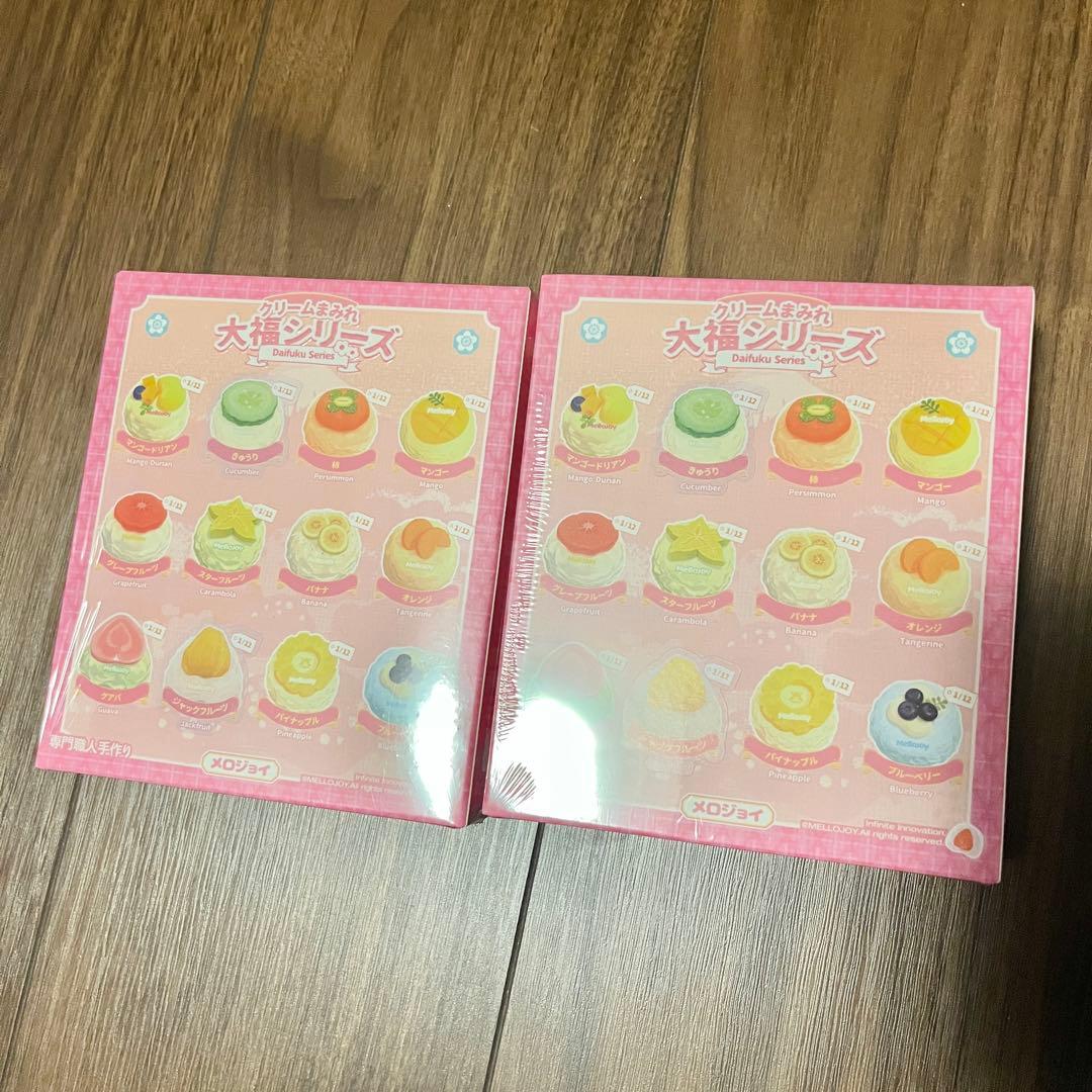 メロジョイ　大福　未開封　2個セット