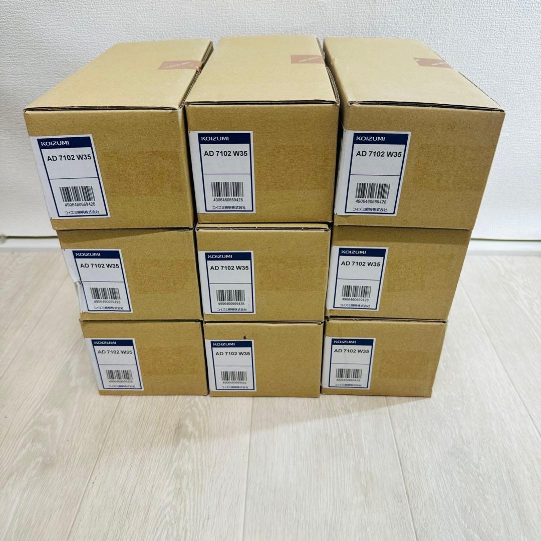 KOIZUMI LED•断熱施工用ダウンライト　AD 7102 W35 9個 KOIZUMI（コイズミ） AD7200W35 ダウンライト 屋内屋外兼用 浴室灯 LED