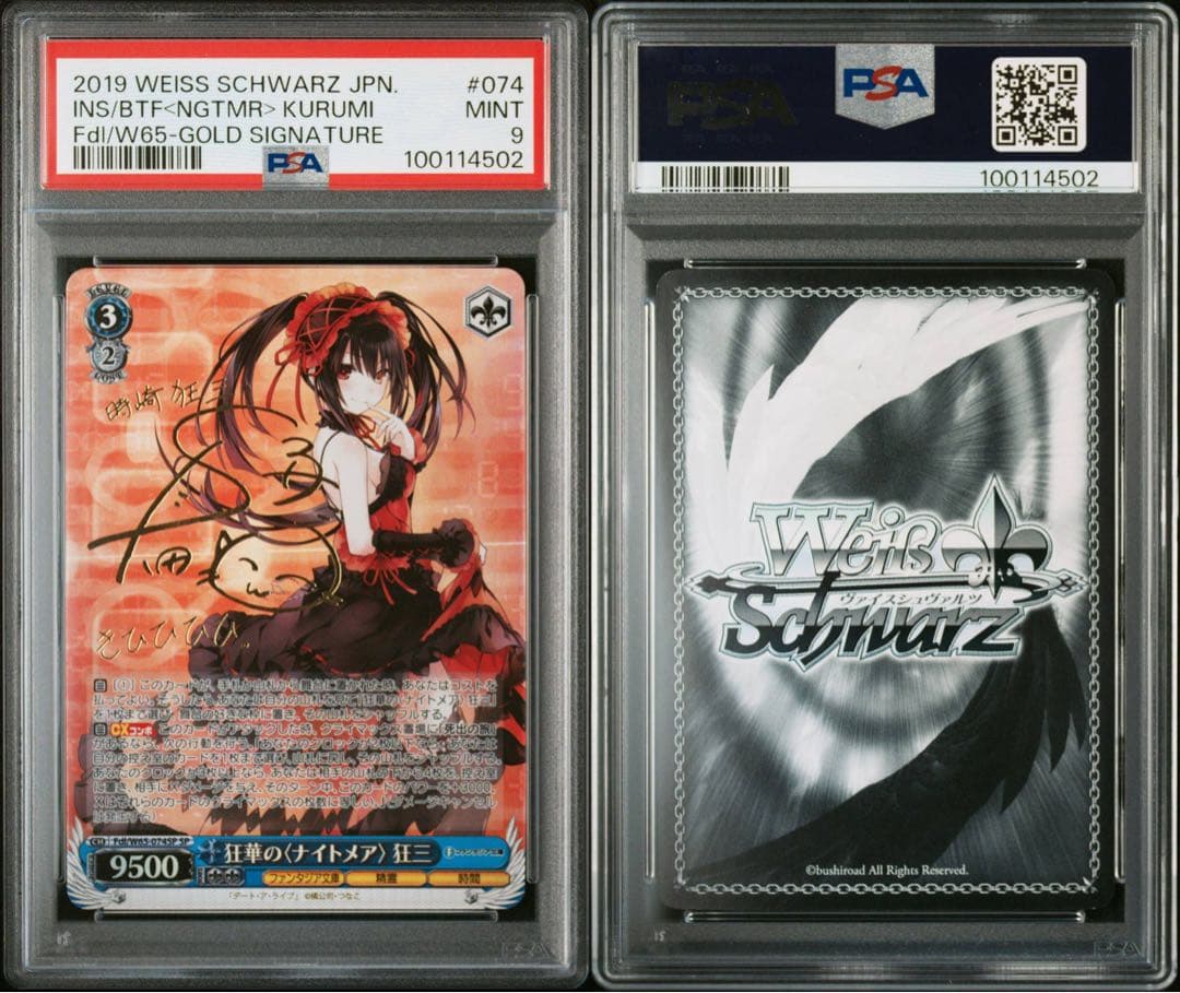 PSA 9 ヴァイス　狂華のナイトメア　狂三　SP 箔押し　サイン　デアラ