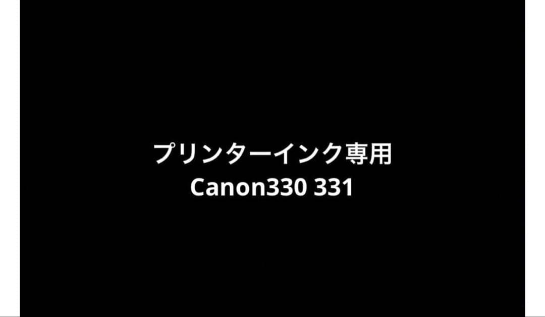 プリンターインク専用+Canon331 330 キヤノン互換インク BCI-331+330/6MP 6色パック｜INK-C331+330-6P 01