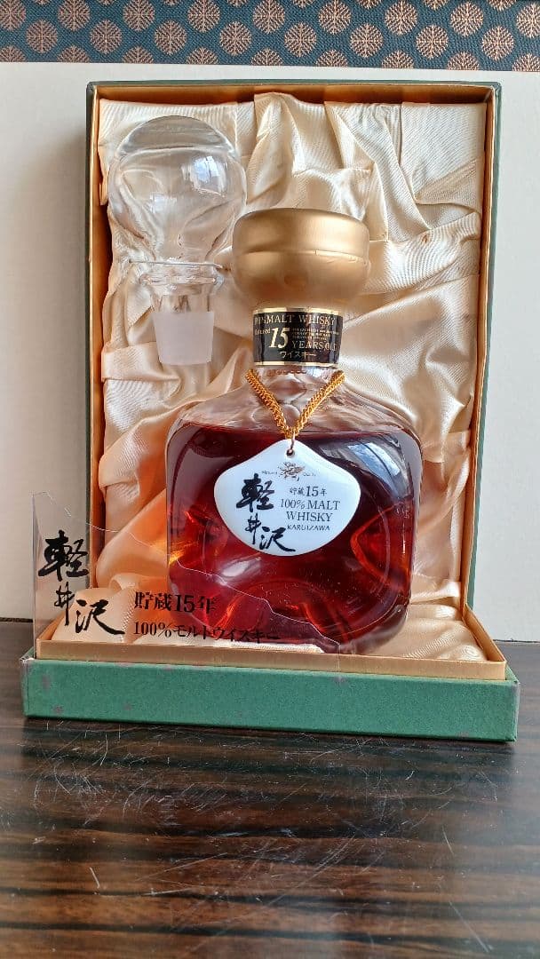 《未開栓》 軽井沢15年熟成 100%モルトウイスキー グラス付き