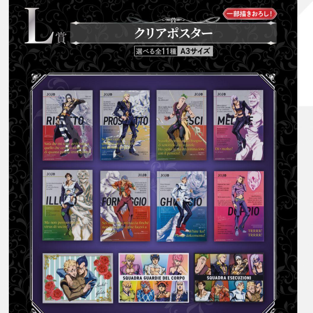 ジョジョの奇妙な冒険 一番くじ フィギュア I賞 K賞 L賞 コンプセット