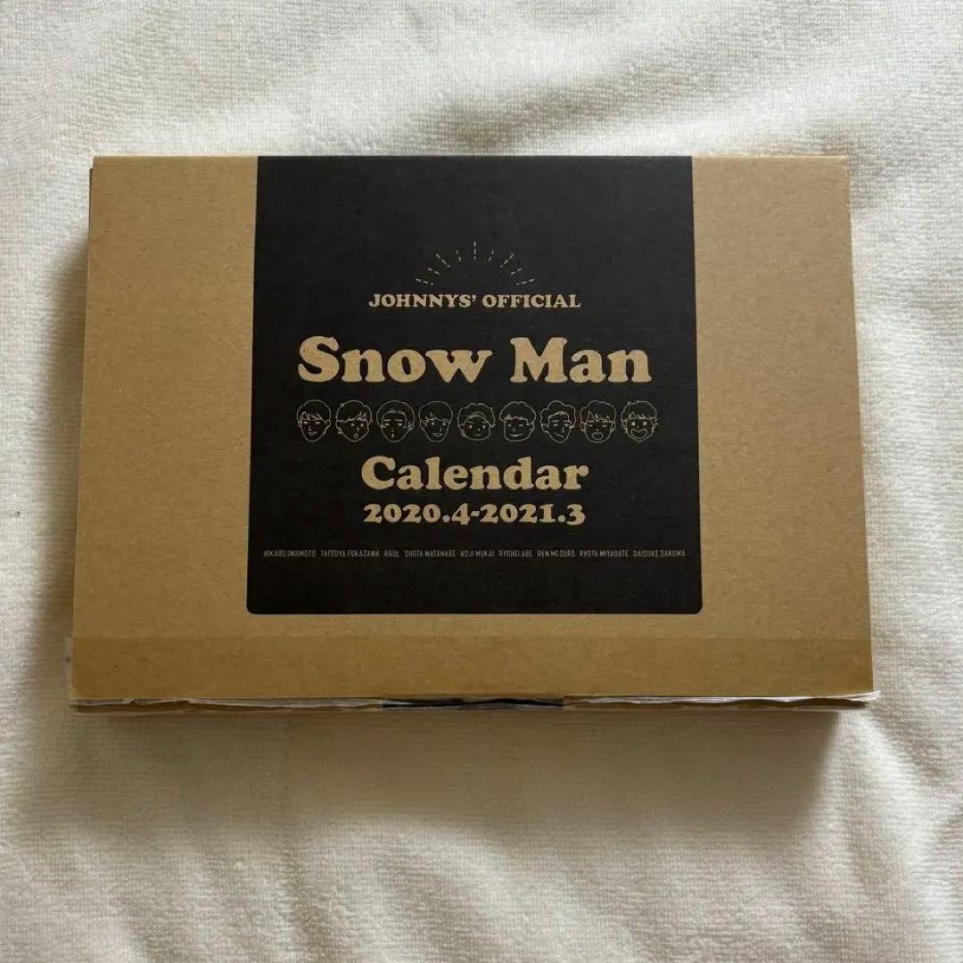 SnowMan 公式カレンダー 5点セット