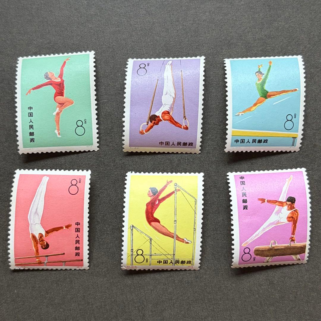 未使用】中国切手 T1 体操競技 6種完 - メルカリ