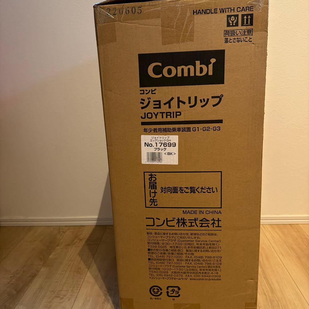 Combi ジュニアシート ジョイトリップ エッグショックGH 17699