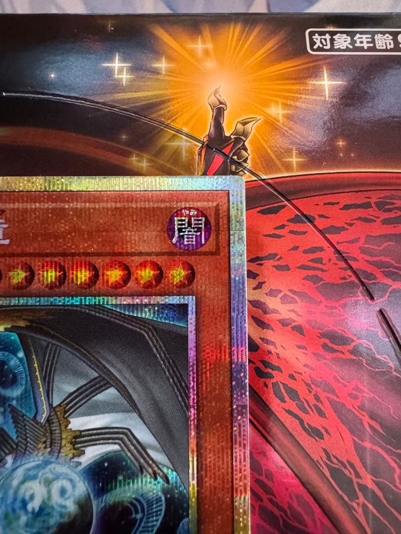 遊戯王 調和ノ天救竜 ウィドラウリス=ハルモニア プリシク