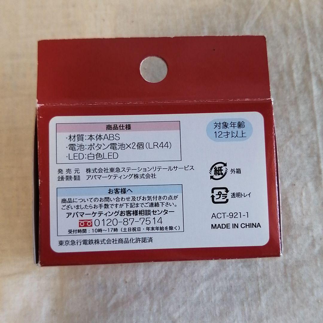 東横線 開通 80周年記念　東急 5000系　走る　電車型 目覚まし 時計