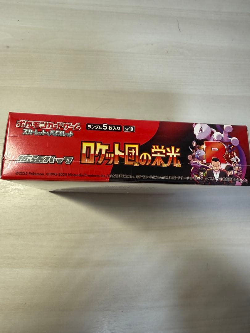 ロケット団の栄光 インフェルノx boxシュリンク付き - メルカリ