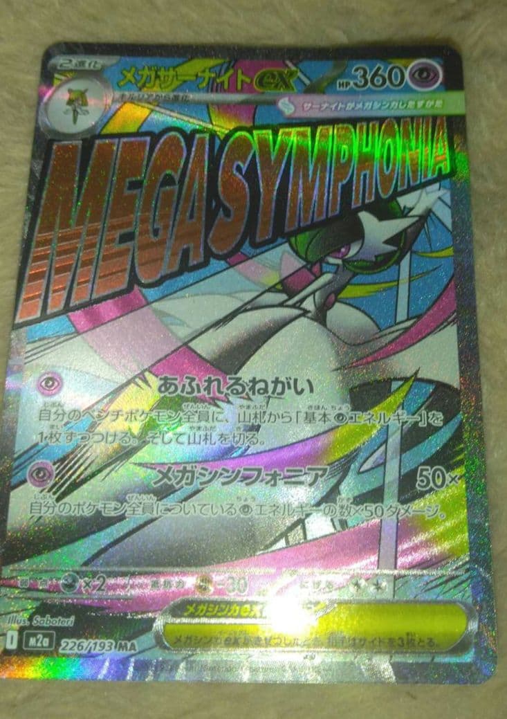 Nのゾロアークex メガサーナイトex ハイパーボール 3点セットまとめて