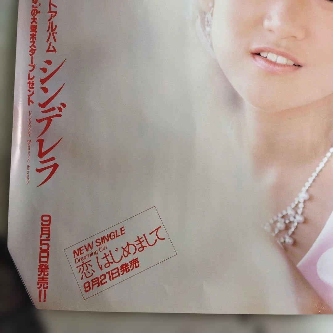 岡田有希子 シンデレラ A1ポスター 告知 非売品