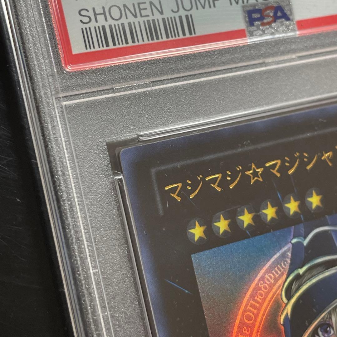 遊戯王　マジマジマジシャンギャル　ウルトラ　PSA10 d