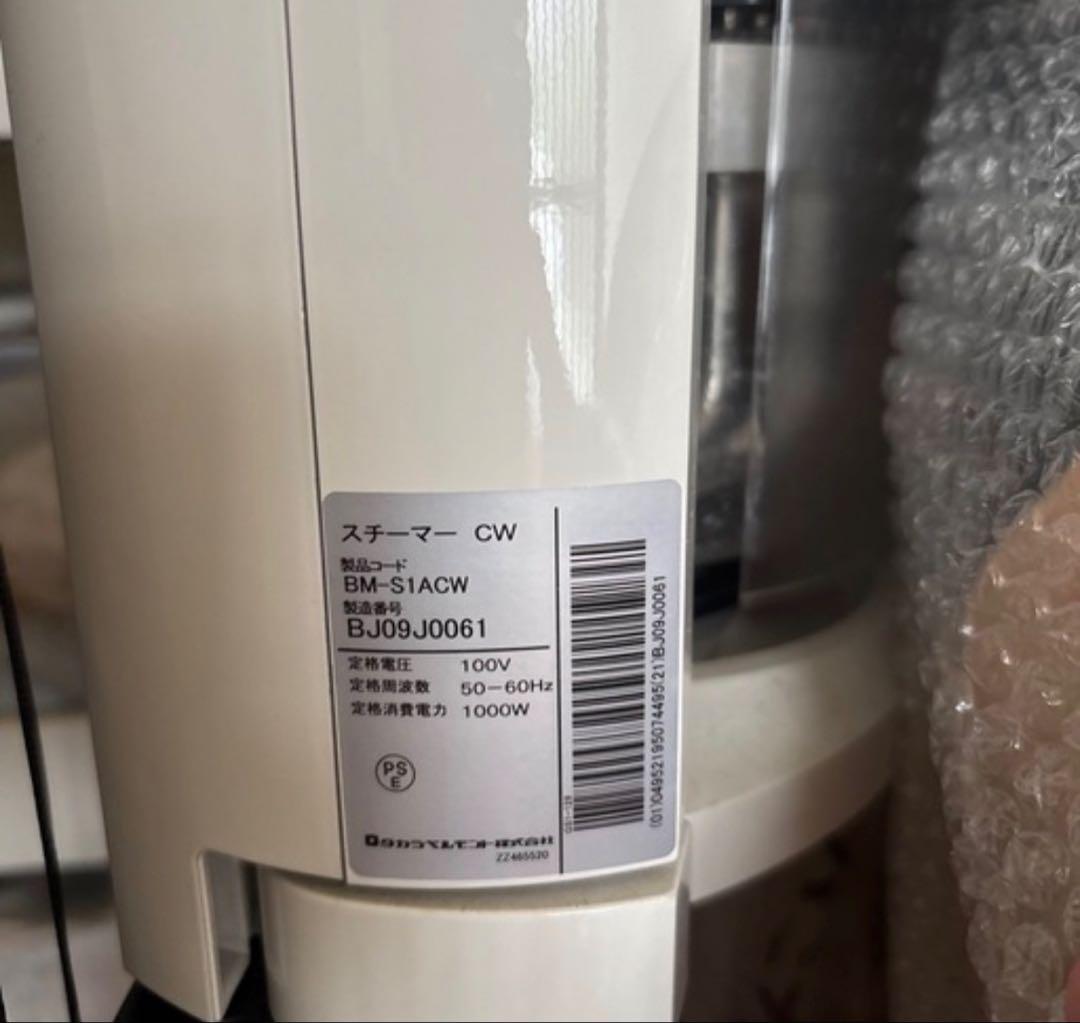 取りに来れる方 エステ機器スチーマー CW FT 1000 タカラベルモント