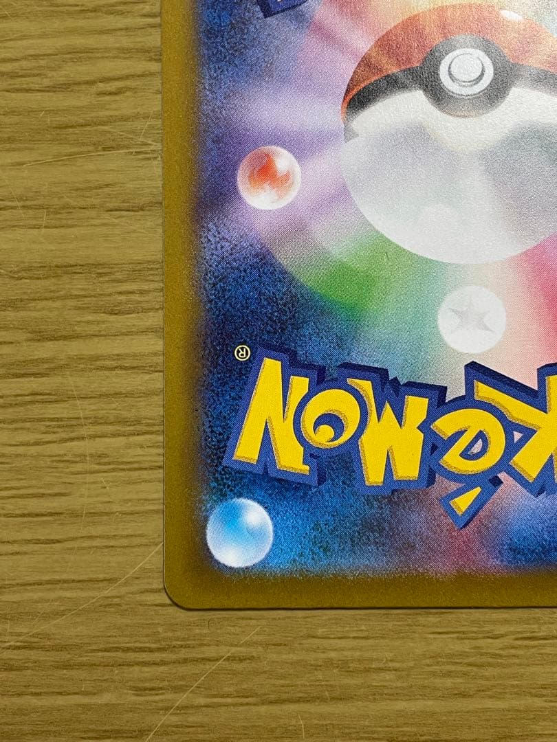 ポケカ メガゲンガーex sar MA メガルカリオ メガカイリュー まとめ売り