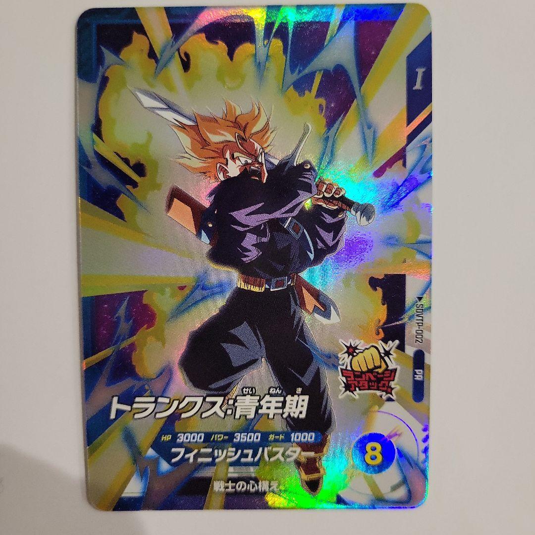 ドラゴンボールスーパーダイバーズ　大会プロモセット