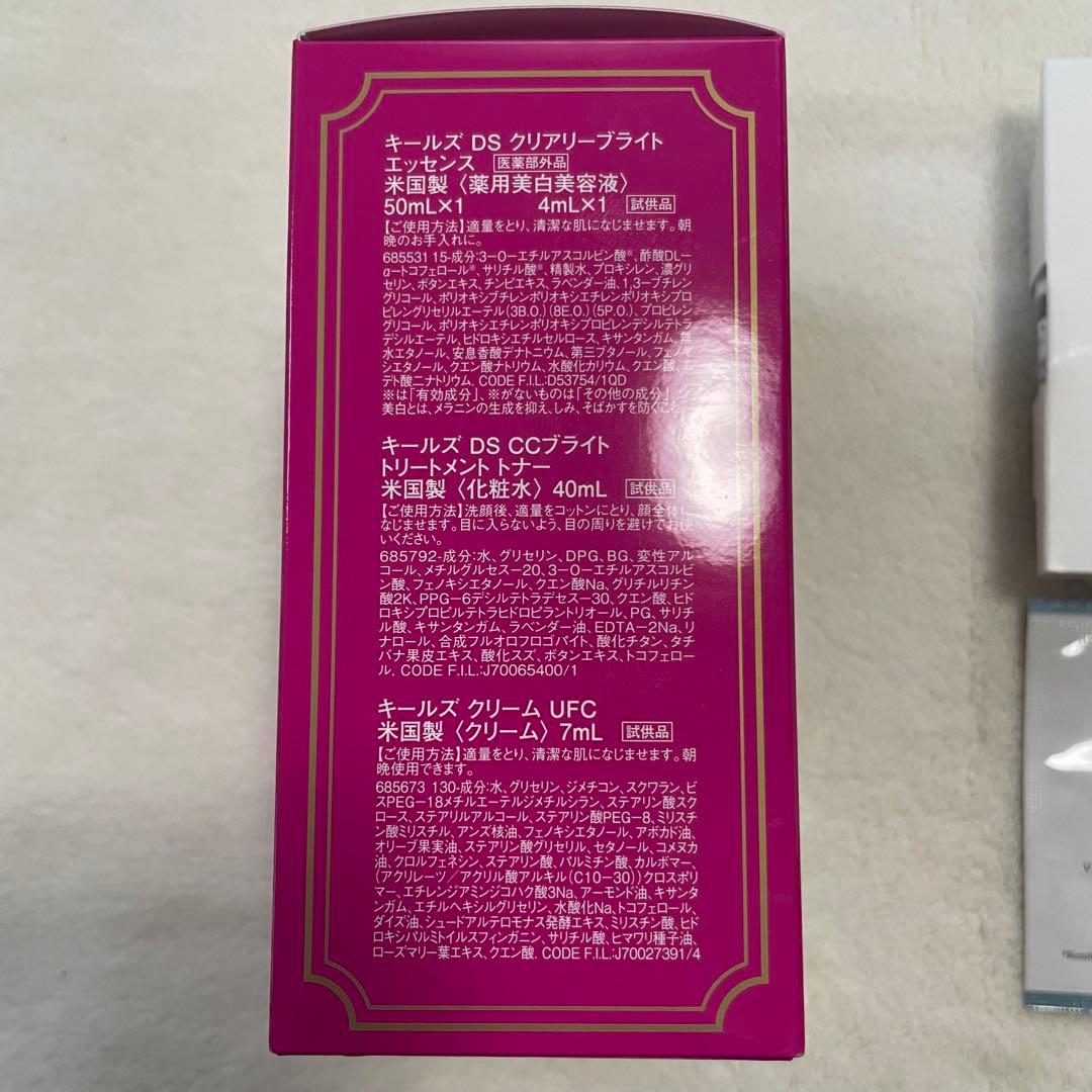 キールズ　クリアリーブライトエッセンス ホリデーセット