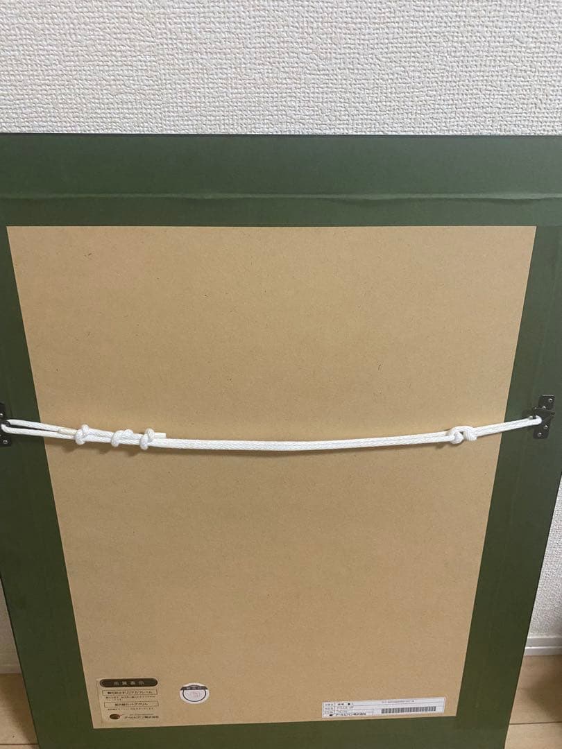 深崎暮人　版画　fils up アールビバン　保証書付き