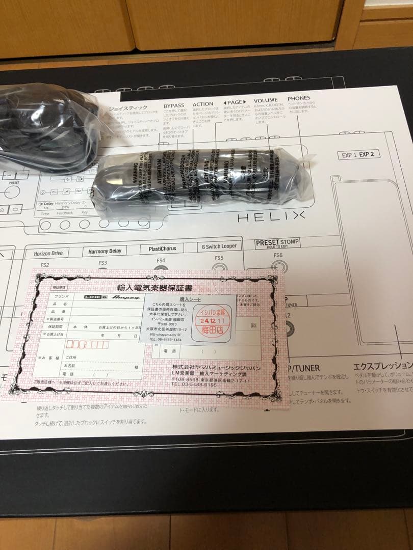 line6 helix floor 限定カラー