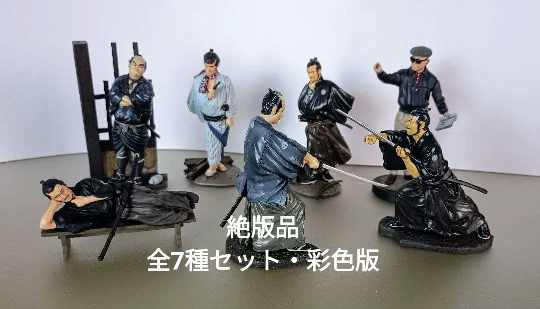 絶版品】海洋堂 黒澤明 よみがえる巨匠の現場／ 彩色版 全7種セット