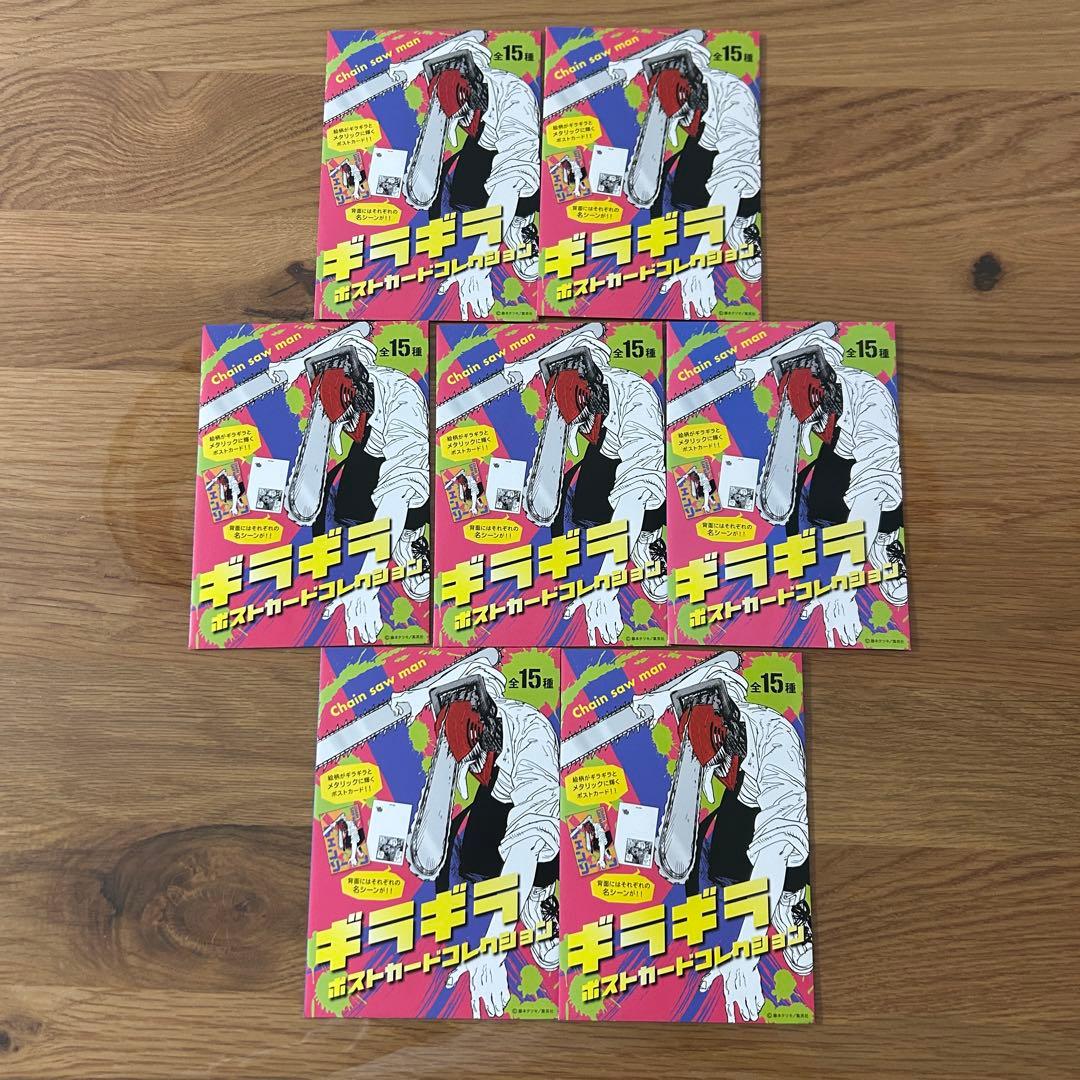新品未開封】 チェンソーマン ギラギラポストカードコレクション 7点