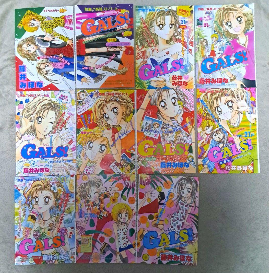 GALS!　秘密の花園　巻頭カラー　切り抜き