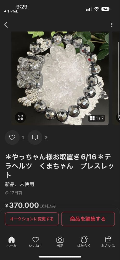 やっちゃん様6/16＊マトリックスオパール ロードナイト 薔薇 ブレスレット