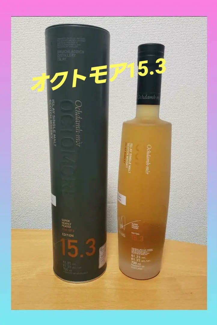 希少】オクトモア15.3 アイラ・バーレイ ヘビリーピーテッド700ml