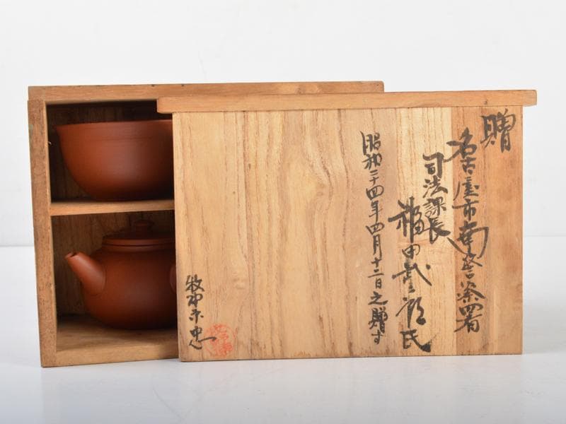 煎茶道具　常滑焼　山田常山造　朱泥　茶器揃　共箱　L　R4613