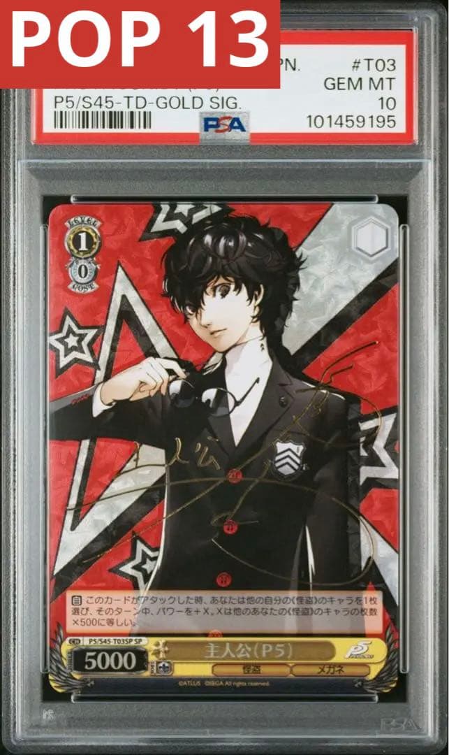 PSA10 主人公　（P5） SP PSA10 主人公 （P5） SP 主人公（P5） SP PSA10