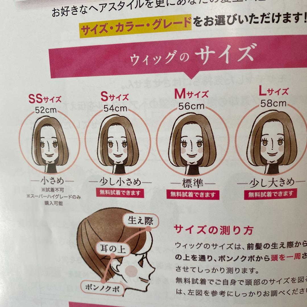 大幅値下げ‼️10万以上が70％以上オフ‼️ボブフルウィッグ(人毛、人工毛ミックス)