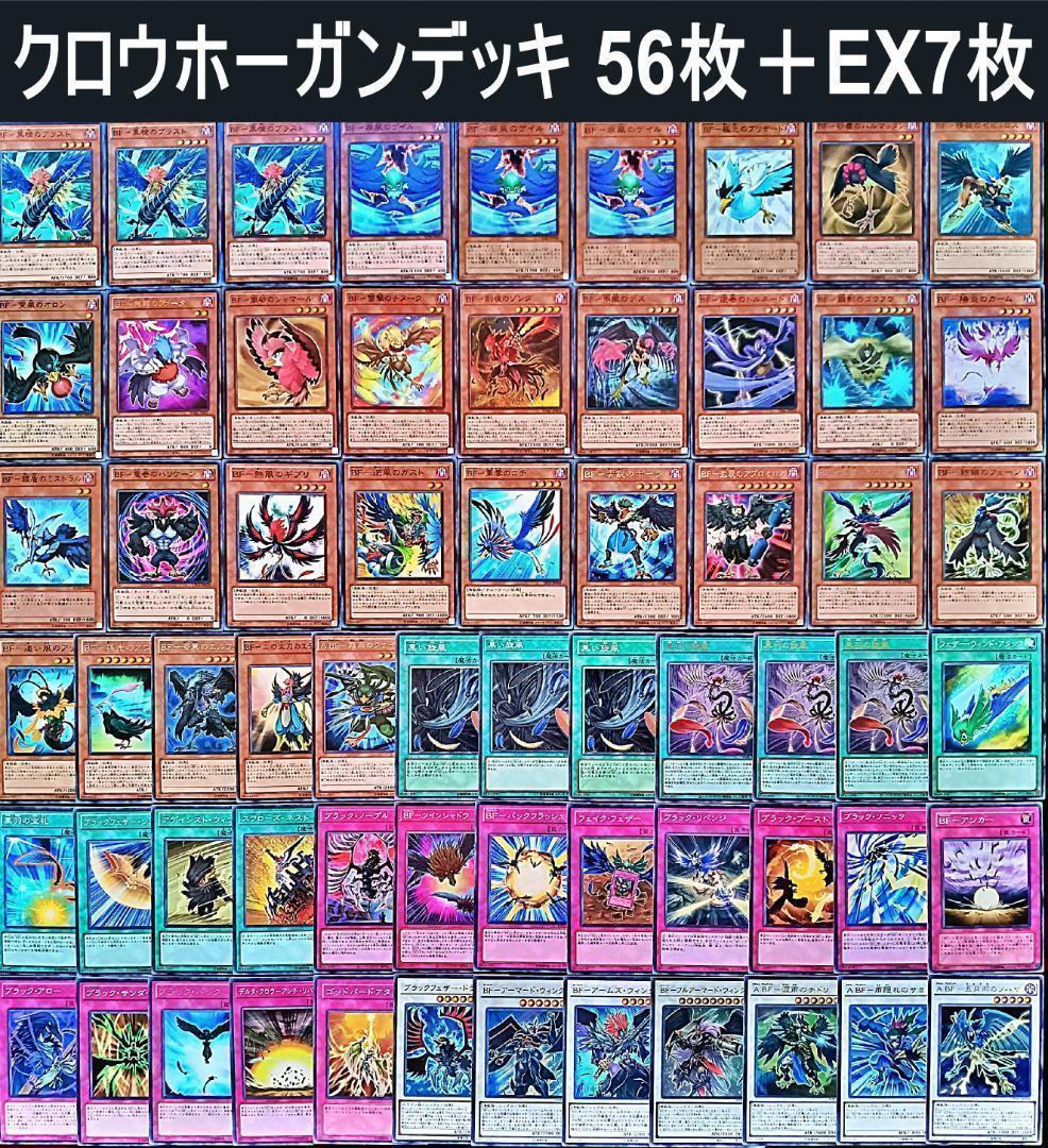 No.179 キャラデッキ5D's 5個セット 不動遊星　ジャック　等　遊戯王