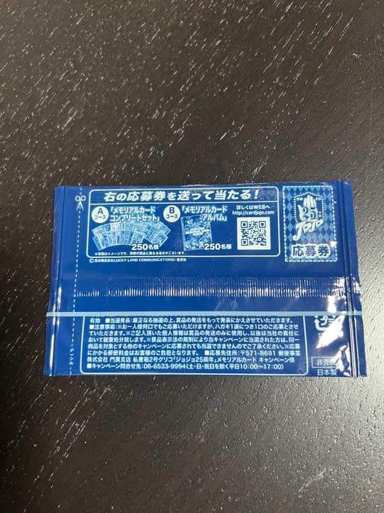 【プレゼント用】ジョジョ 25周年 メモリアルカード 空条徐倫