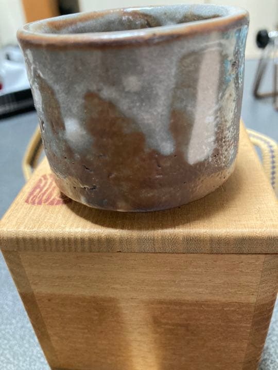 鼠志野ぐい呑み　有名作家家　加藤清之内閣総理大臣賞受賞　加藤清之作