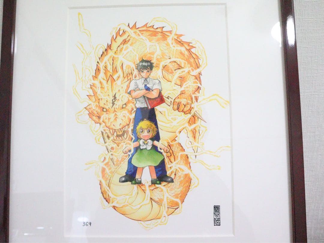 金色のガッシュ！！　複製原画