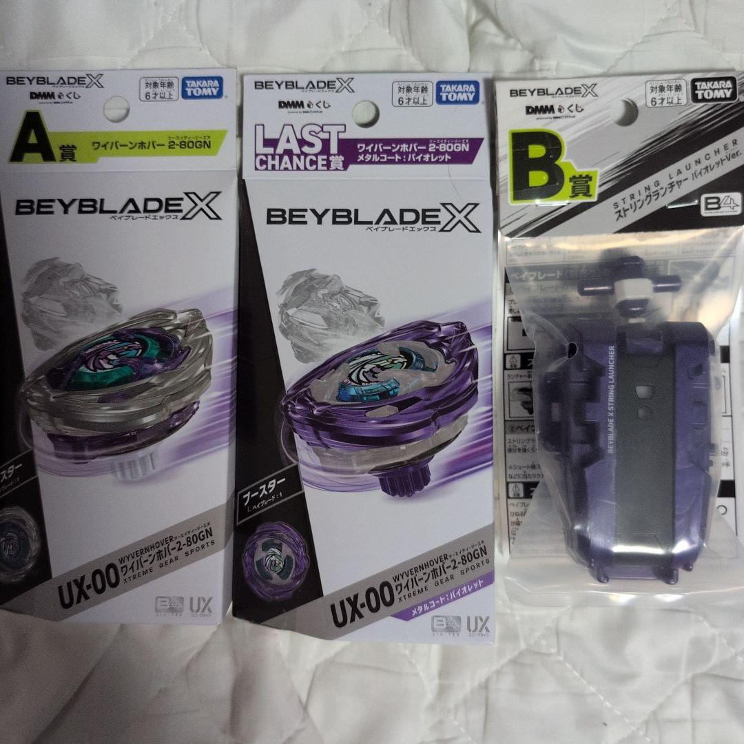 A賞 ワイバーンホバー2-80GN B賞 ストリングランチャー (紫)セット A賞