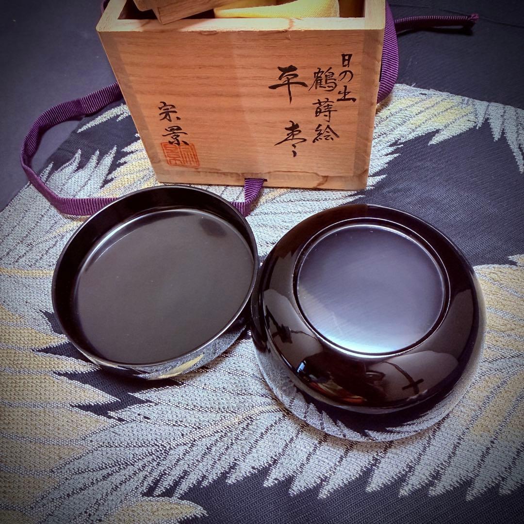 宮田宗景作 木製 金蒔絵 螺嵌 日の出塗 鶴蒔絵 平棗 共箱